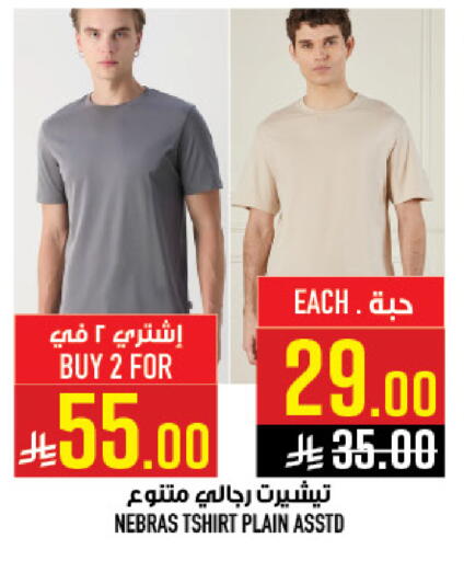 available at أبراج هايبر ماركت in مملكة العربية السعودية, السعودية, سعودية - مكة المكرمة