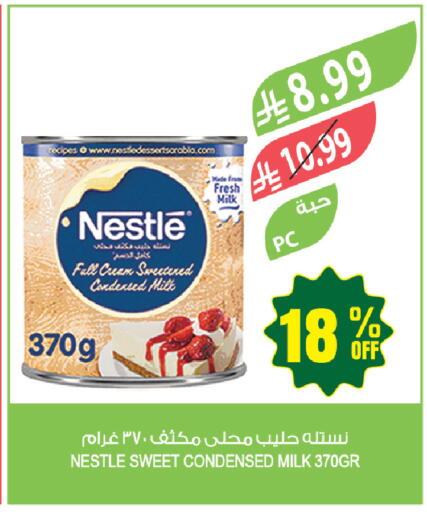 available at المزرعة in مملكة العربية السعودية, السعودية, سعودية - حفر الباطن