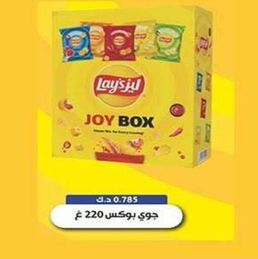 available at جمعية فحيحيل التعاونية in الكويت - مدينة الكويت