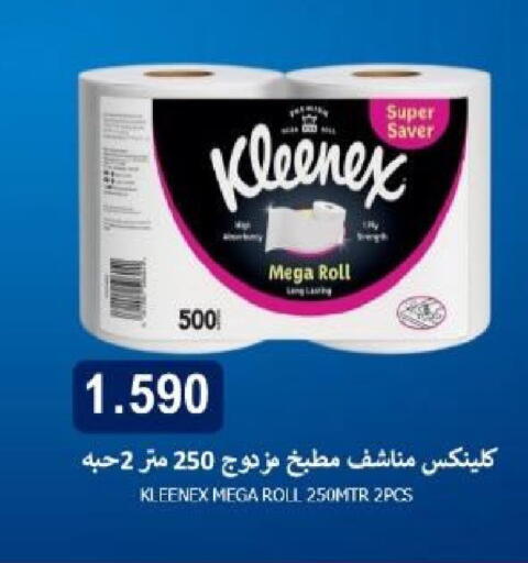 available at جمعية الزهراء التعاونية in الكويت - مدينة الكويت