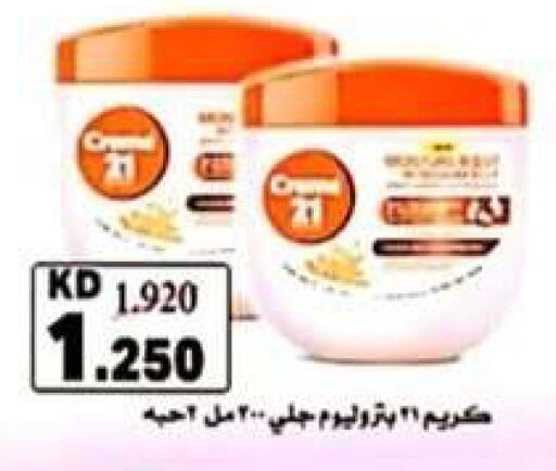 available at جمعية الرحاب التعاونية in الكويت - مدينة الكويت