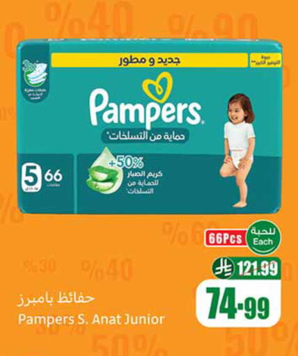 available at Othaim Markets in KSA, Saudi Arabia, Saudi - Ar Rass