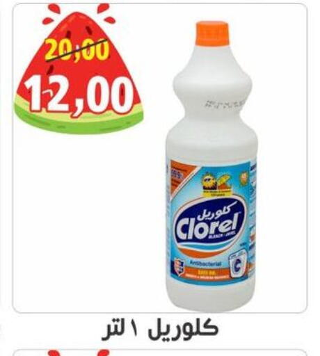 available at أولاد حسان in Egypt - القاهرة