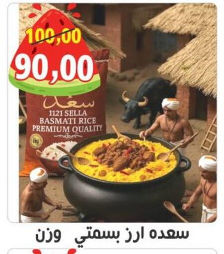 available at أولاد حسان in Egypt - القاهرة