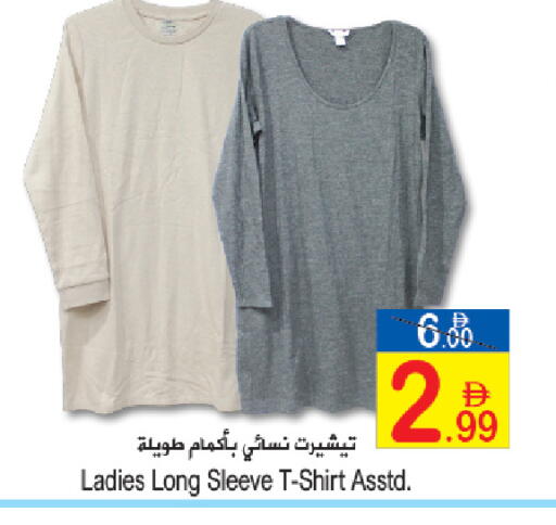 available at سن اند ساند هايبر ماركت ذ.م.م in الإمارات العربية المتحدة , الامارات - ٱلْفُجَيْرَة‎