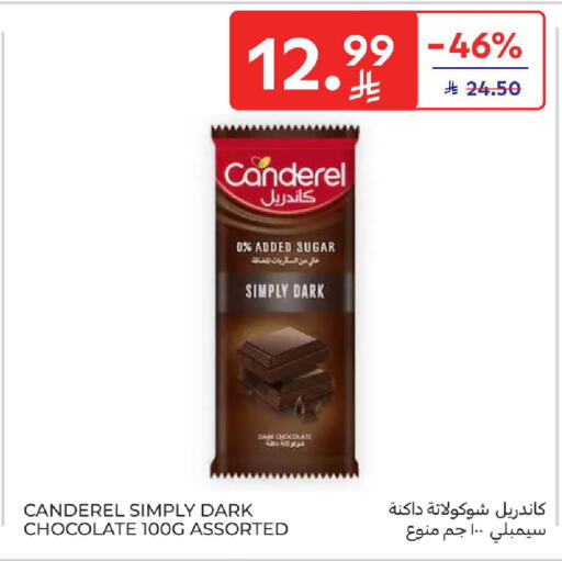 available at كارفور in مملكة العربية السعودية, السعودية, سعودية - المدينة المنورة