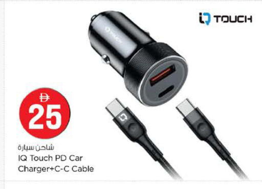 available at Nesto Hypermarket in UAE - Ras al Khaimah