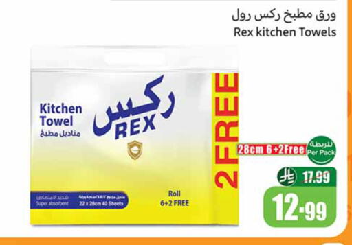 available at Othaim Markets in KSA, Saudi Arabia, Saudi - Ar Rass