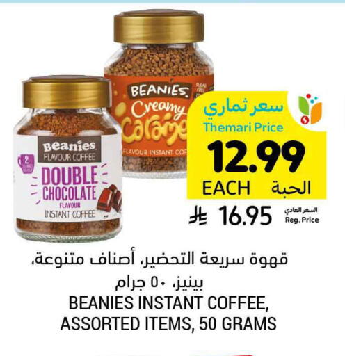 available at أسواق التميمي in مملكة العربية السعودية, السعودية, سعودية - الخبر‎