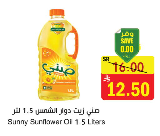 available at المركز الأخضر للتسويق in مملكة العربية السعودية, السعودية, سعودية - المنطقة الشرقية