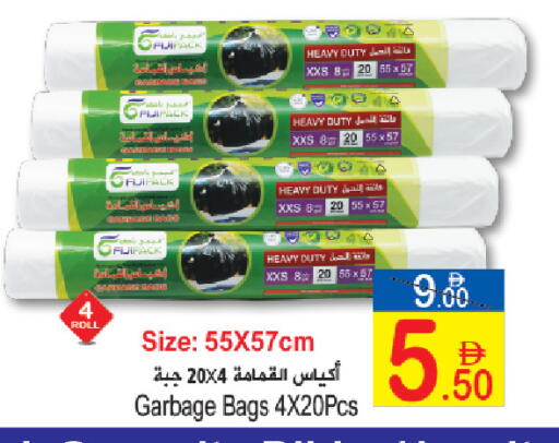 available at سن اند ساند هايبر ماركت ذ.م.م in الإمارات العربية المتحدة , الامارات - ٱلْفُجَيْرَة‎