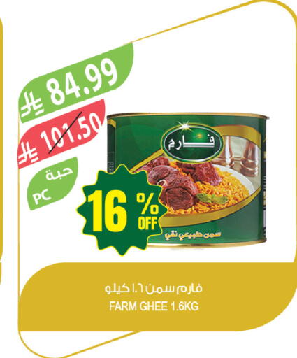 available at المزرعة in مملكة العربية السعودية, السعودية, سعودية - حفر الباطن