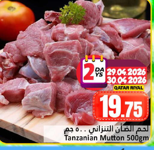 available at دانة هايبرماركت in قطر - الدوحة