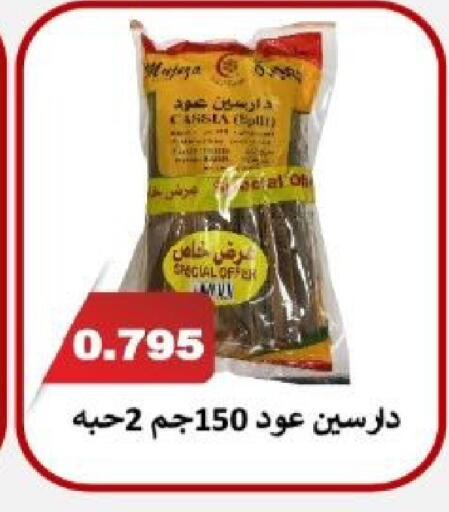 available at جمعية الزهراء التعاونية in الكويت - مدينة الكويت