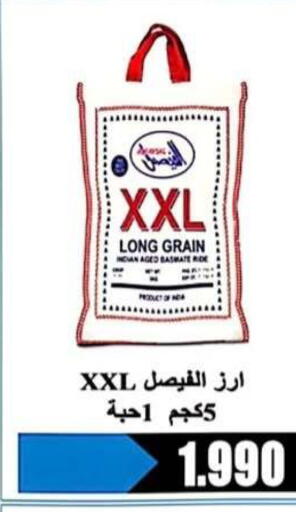 available at جمعية الرحاب التعاونية in الكويت - مدينة الكويت