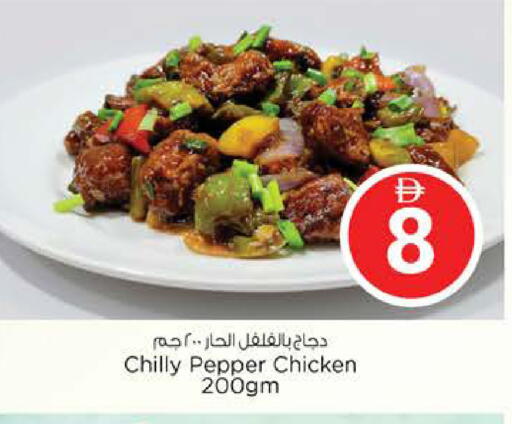 Pepper available at نستو هايبرماركت in الإمارات العربية المتحدة , الامارات - أبو ظبي