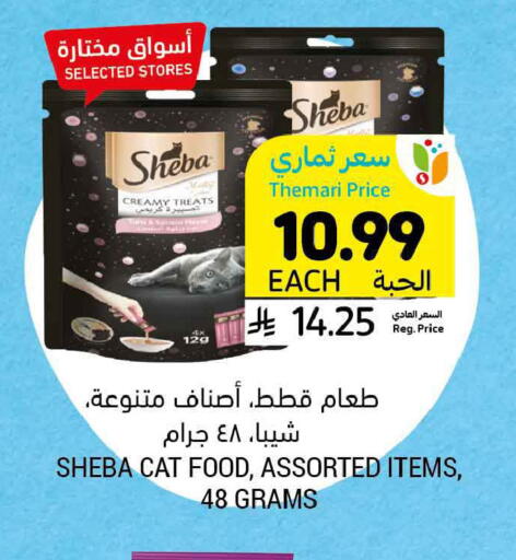 available at Tamimi Market in KSA, Saudi Arabia, Saudi - Riyadh