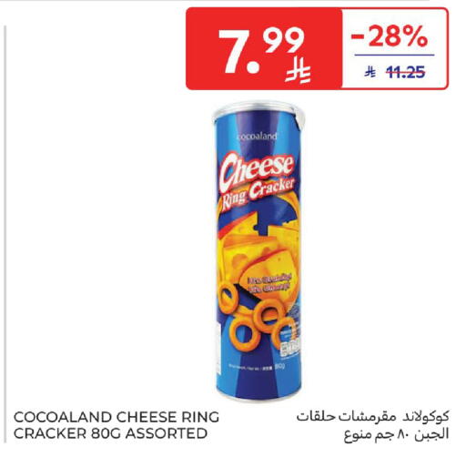 available at Carrefour in KSA, Saudi Arabia, Saudi - Al Khobar