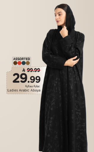 available at Mark & Save in KSA, Saudi Arabia, Saudi - Al Khobar