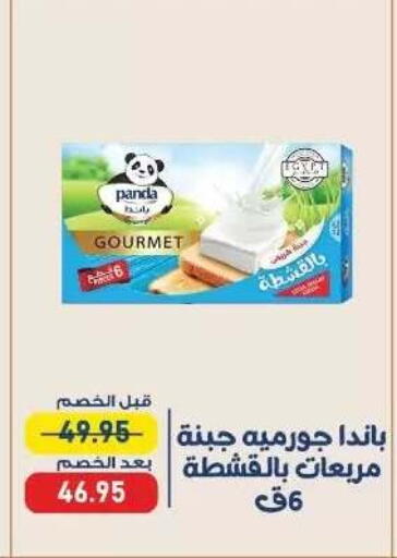 available at اكسبشن ماركت in Egypt - القاهرة