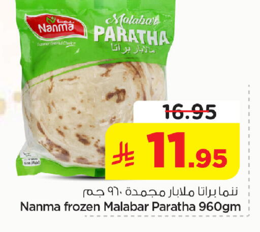 available at Nesto in KSA, Saudi Arabia, Saudi - Dammam