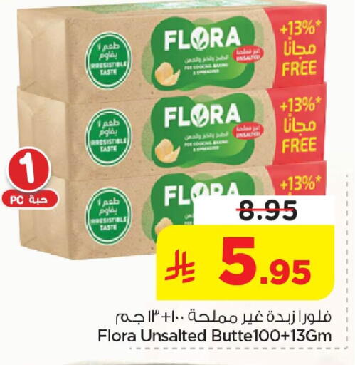 available at نستو in مملكة العربية السعودية, السعودية, سعودية - الأحساء‎