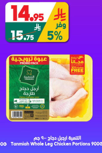 available at Dukan in KSA, Saudi Arabia, Saudi - Medina