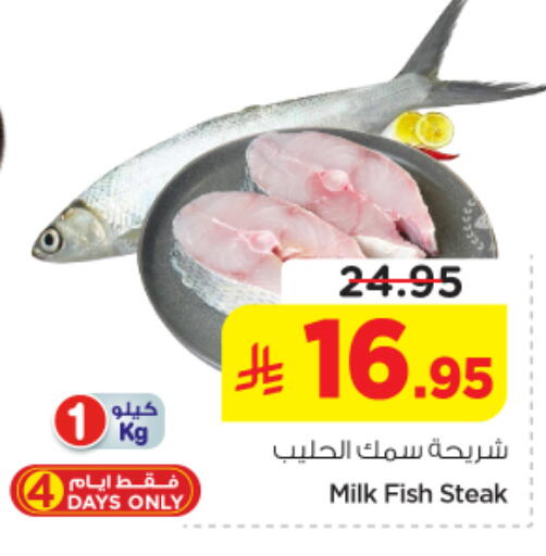 available at Nesto in KSA, Saudi Arabia, Saudi - Riyadh