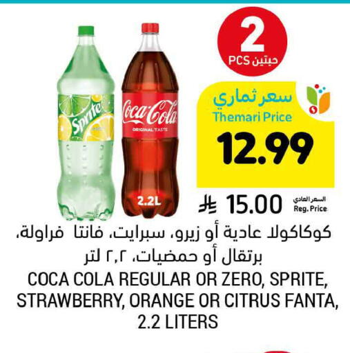 Strawberry Orange available at Tamimi Market in KSA, Saudi Arabia, Saudi - Jeddah