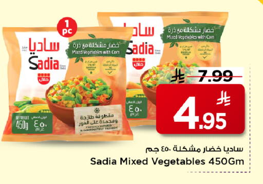 available at Mark & Save in KSA, Saudi Arabia, Saudi - Al Khobar