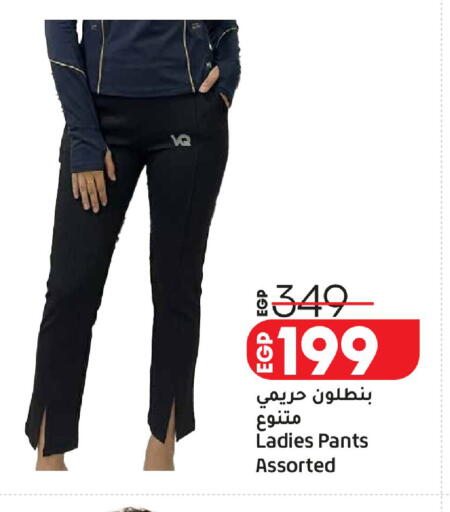 available at لولو هايبرماركت in Egypt - القاهرة