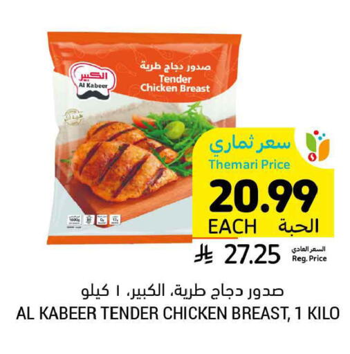 available at أسواق التميمي in مملكة العربية السعودية, السعودية, سعودية - تبوك