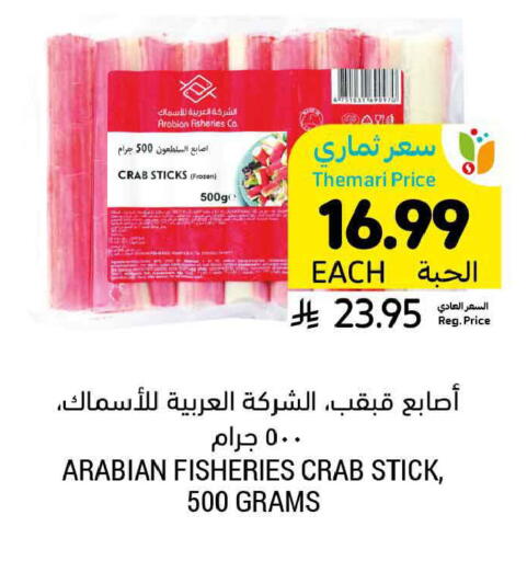 available at أسواق التميمي in مملكة العربية السعودية, السعودية, سعودية - المدينة المنورة