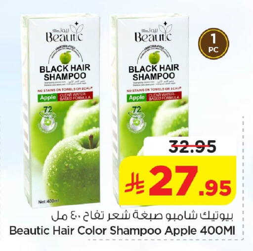 Apple available at Nesto in KSA, Saudi Arabia, Saudi - Al Hasa