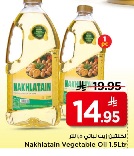available at Mark & Save in KSA, Saudi Arabia, Saudi - Al Khobar