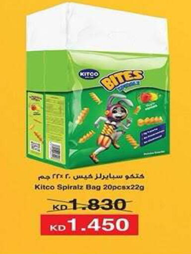 available at جمعية فحيحيل التعاونية in الكويت - مدينة الكويت