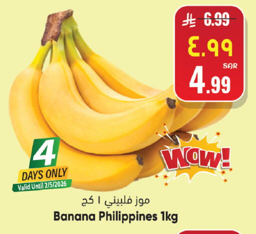 Banana from Philippines available at ستي فلاور in مملكة العربية السعودية, السعودية, سعودية - حائل‎