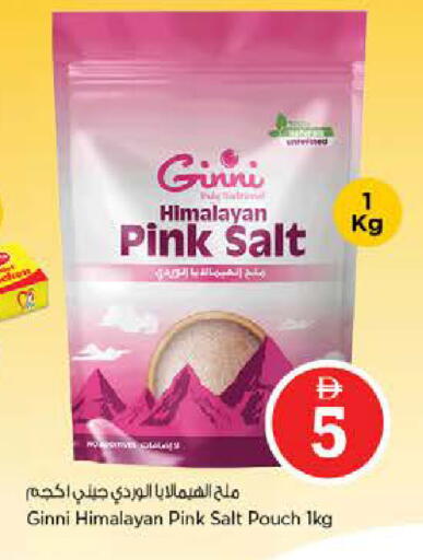 available at نستو هايبرماركت in الإمارات العربية المتحدة , الامارات - أبو ظبي