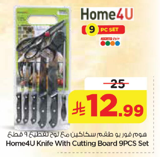 available at Nesto in KSA, Saudi Arabia, Saudi - Jubail