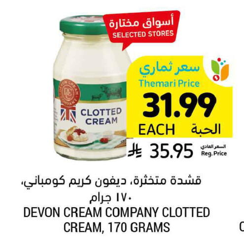 available at Tamimi Market in KSA, Saudi Arabia, Saudi - Ar Rass