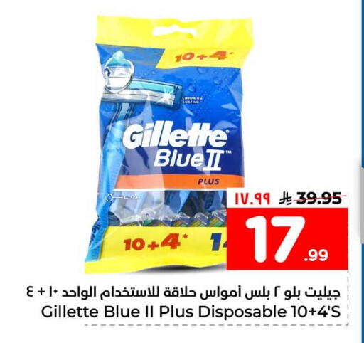 available at Hyper Al Wafa in KSA, Saudi Arabia, Saudi - Jeddah