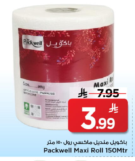 available at Mark & Save in KSA, Saudi Arabia, Saudi - Al Khobar