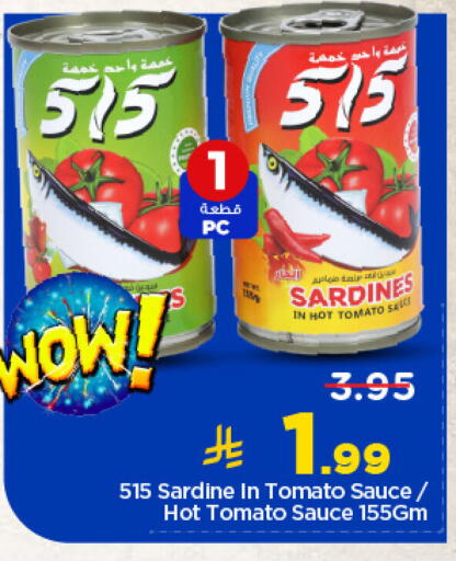 Tomato available at Nesto in KSA, Saudi Arabia, Saudi - Al Khobar