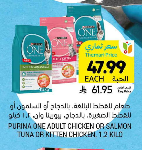 available at Tamimi Market in KSA, Saudi Arabia, Saudi - Riyadh