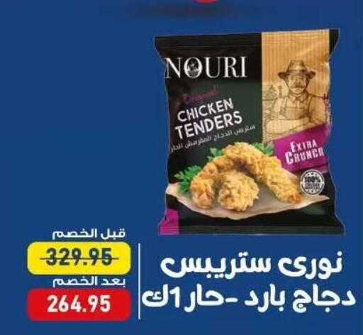 available at اكسبشن ماركت in Egypt - القاهرة