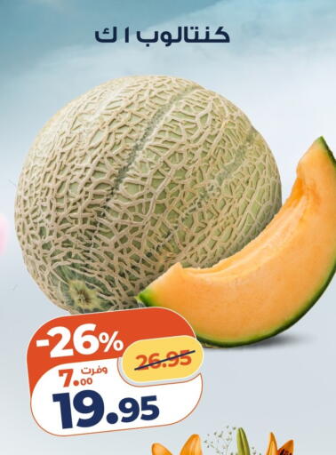 available at Kazyon  in Egypt - Cairo