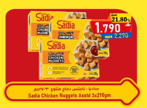 available at مركز المزن للتسوق in عُمان - مسقط‎