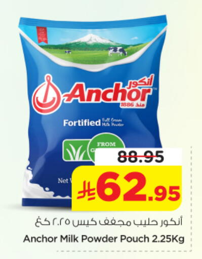 available at نستو in مملكة العربية السعودية, السعودية, سعودية - الرياض