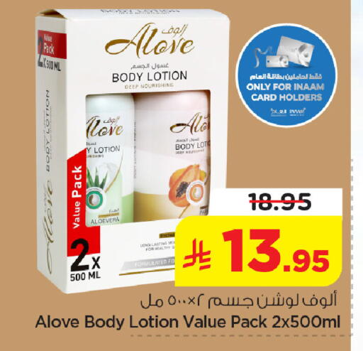 available at Nesto in KSA, Saudi Arabia, Saudi - Jubail