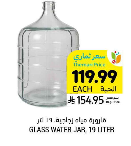 available at أسواق التميمي in مملكة العربية السعودية, السعودية, سعودية - تبوك